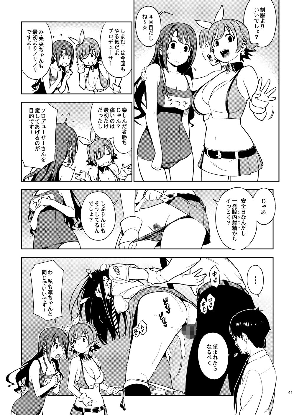ArcanaVI サンプル5ページ目