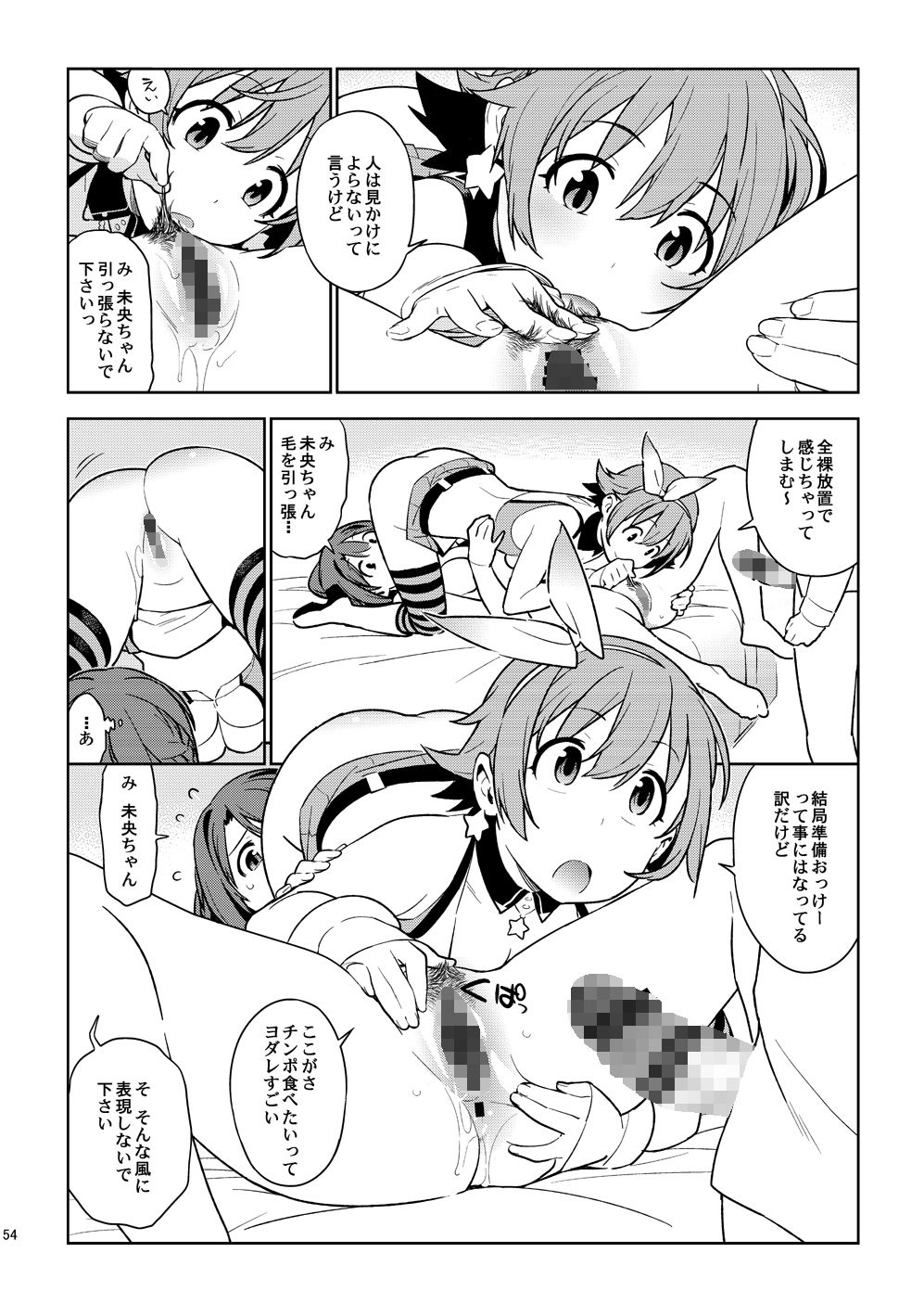 ArcanaVI サンプル6ページ目
