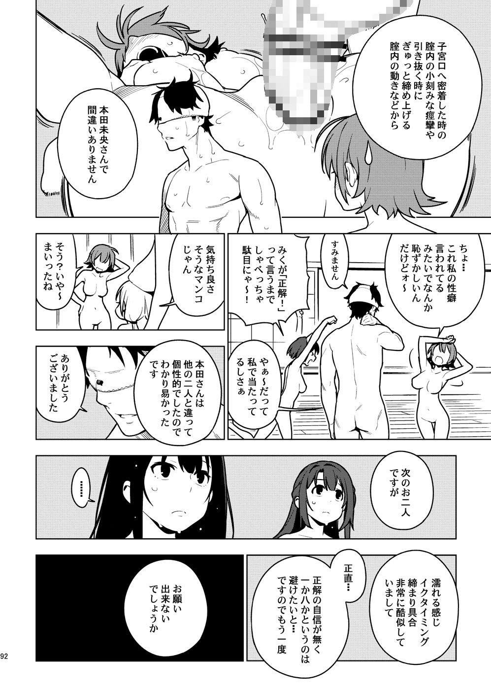 ArcanaVI サンプル9ページ目