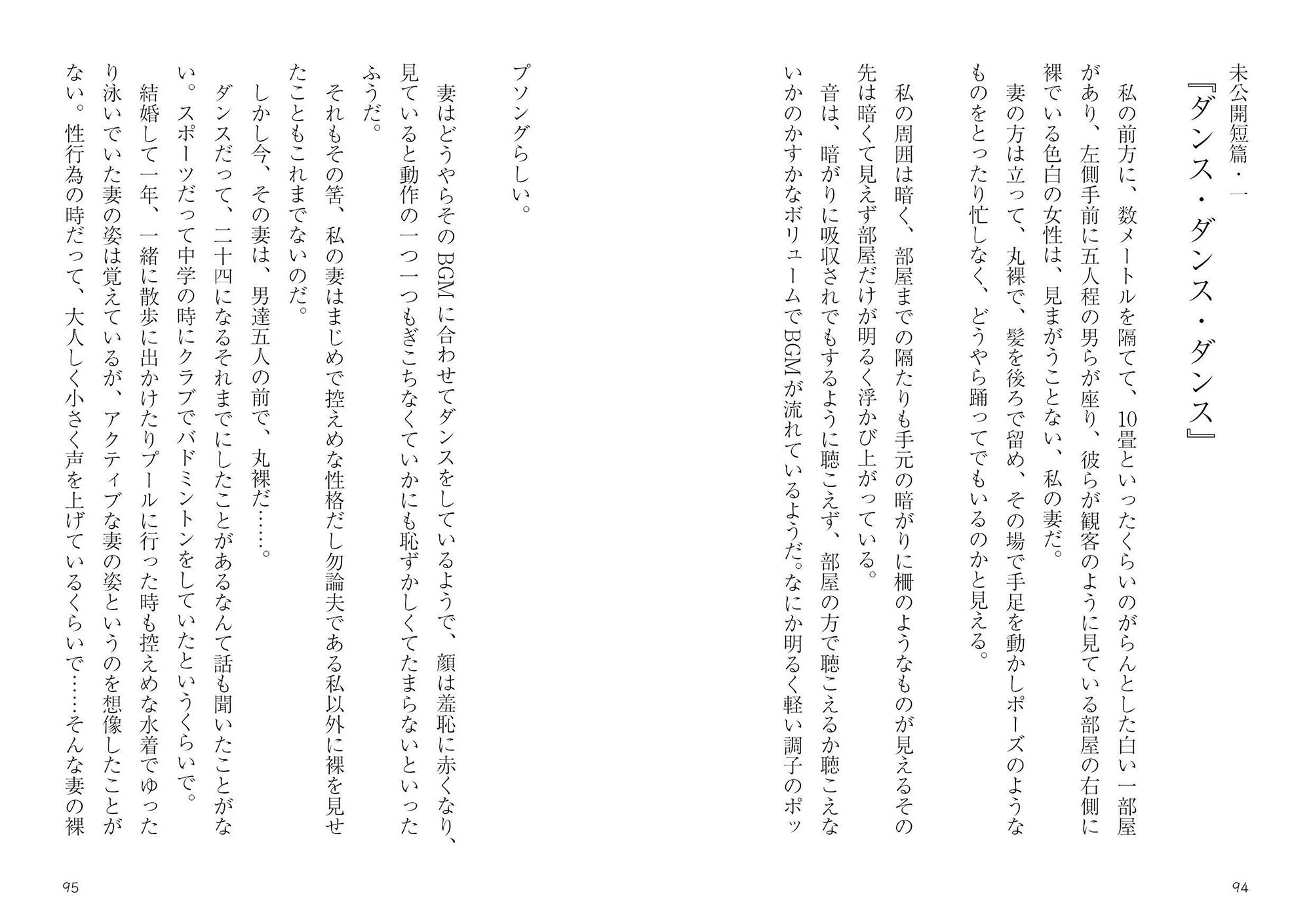 10コ下の妻（24）寝取られ・総集編＋未公開作 サンプル7ページ目