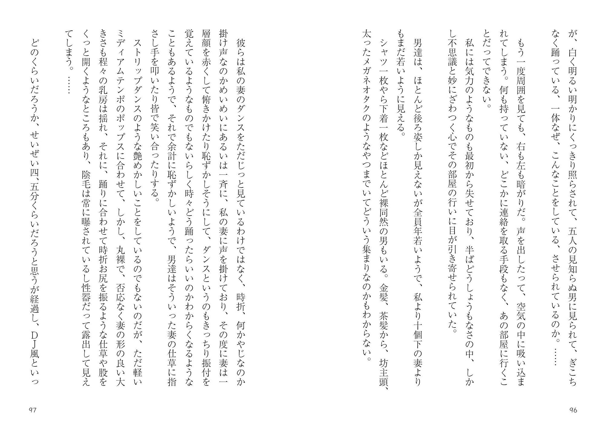 10コ下の妻（24）寝取られ・総集編＋未公開作 サンプル8ページ目