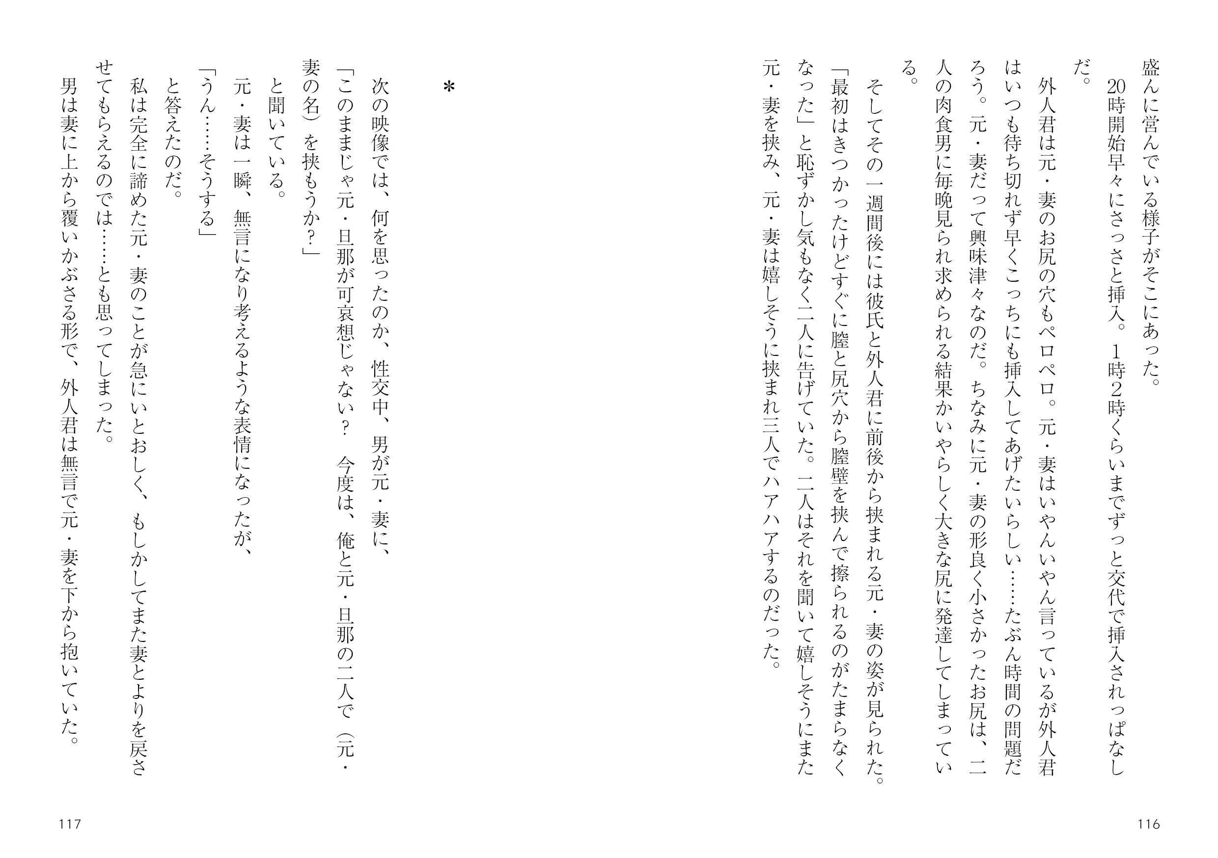 10コ下の妻（24）寝取られ・総集編＋未公開作 サンプル10ページ目