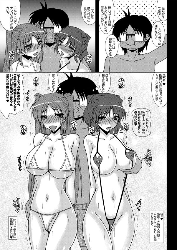 うみタマ タマネトラレ番外編 サンプル1ページ目