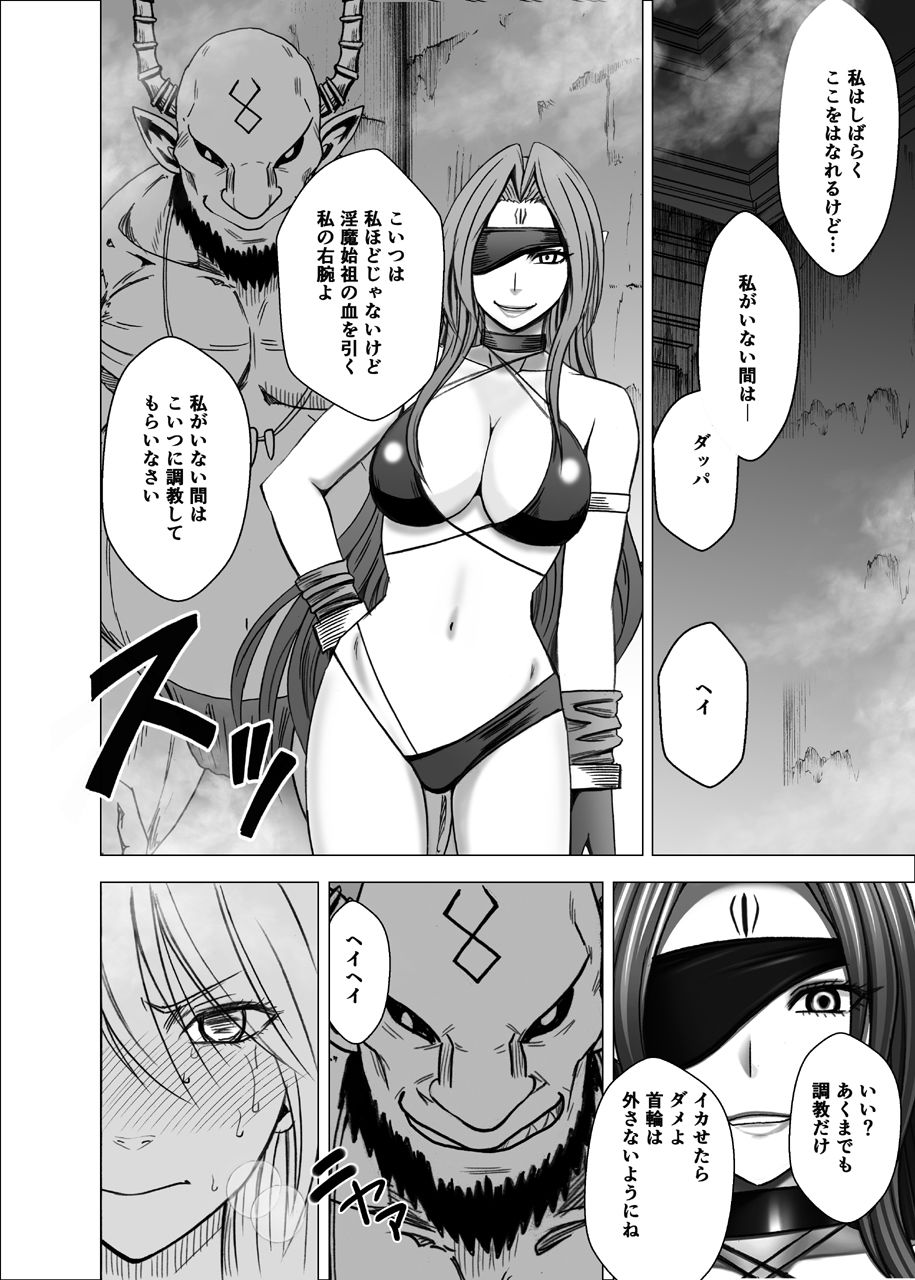 新退魔士カグヤ5 サンプル5ページ目