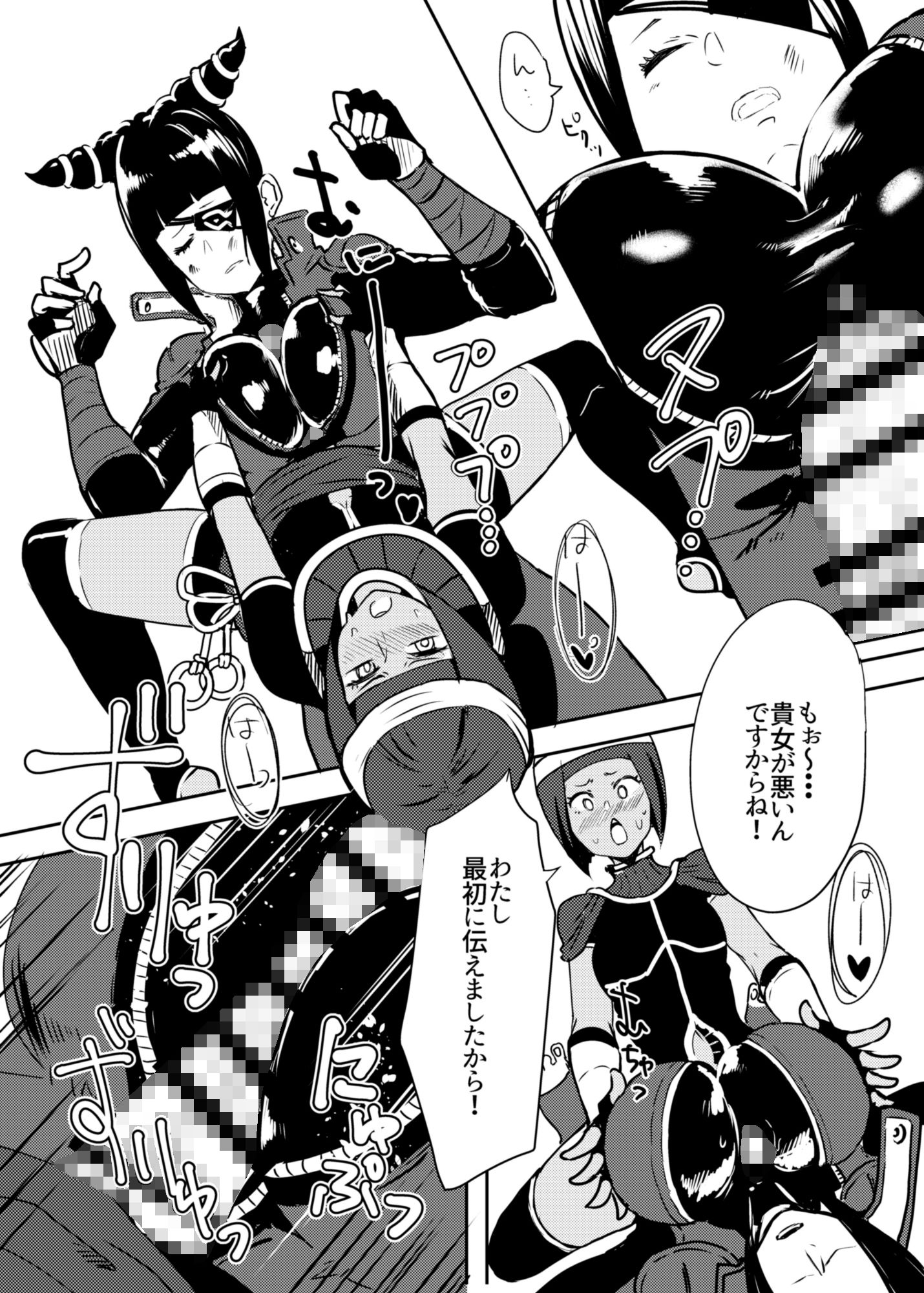 おししょー！はえちゃいました！ サンプル2ページ目