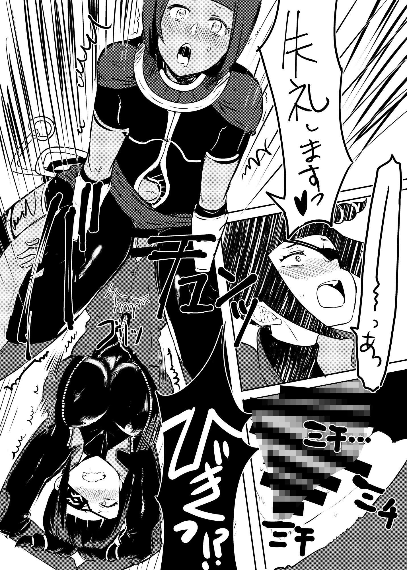 おししょー！はえちゃいました！ サンプル4ページ目