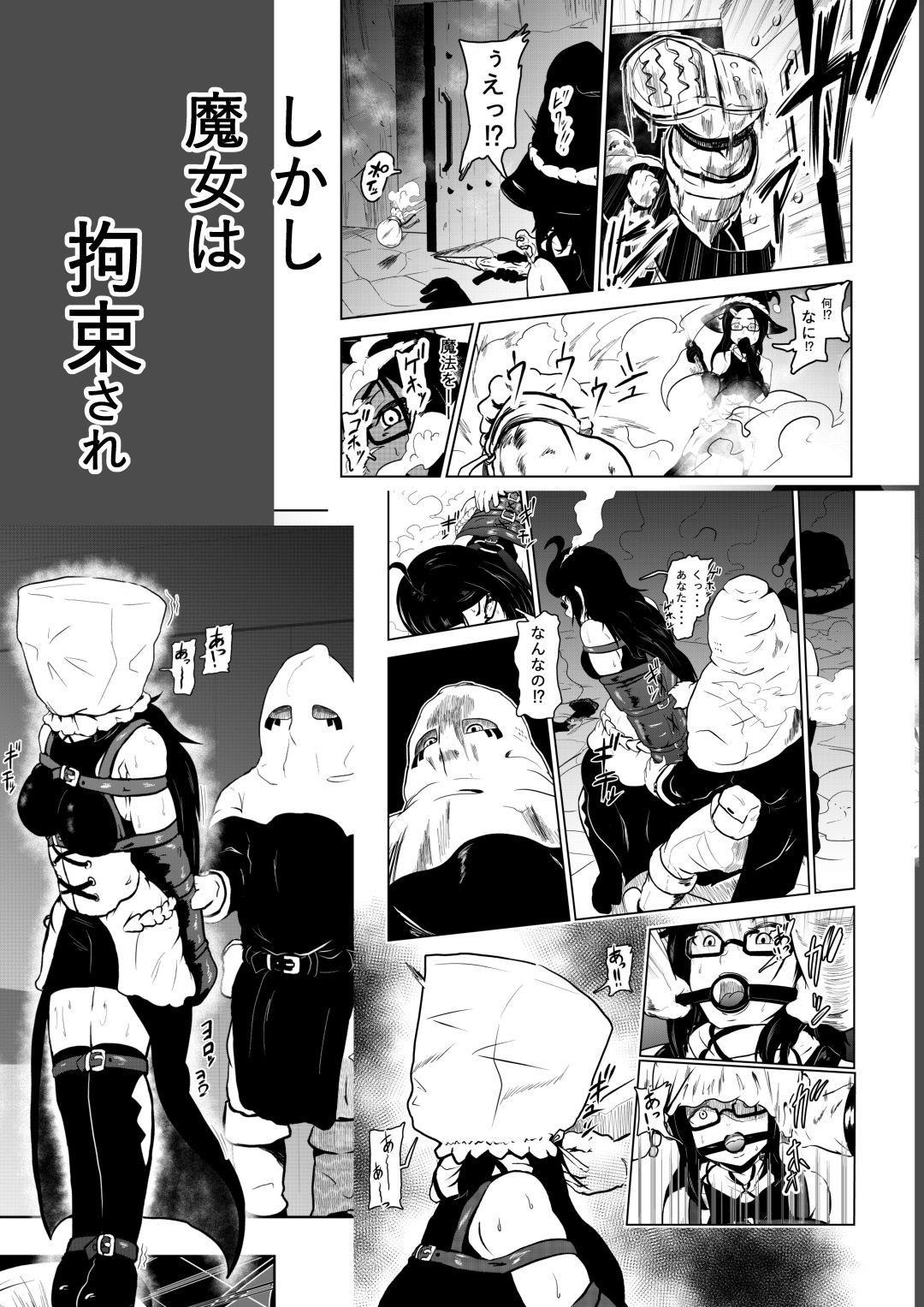 えろ拷問日誌 サンプル4ページ目