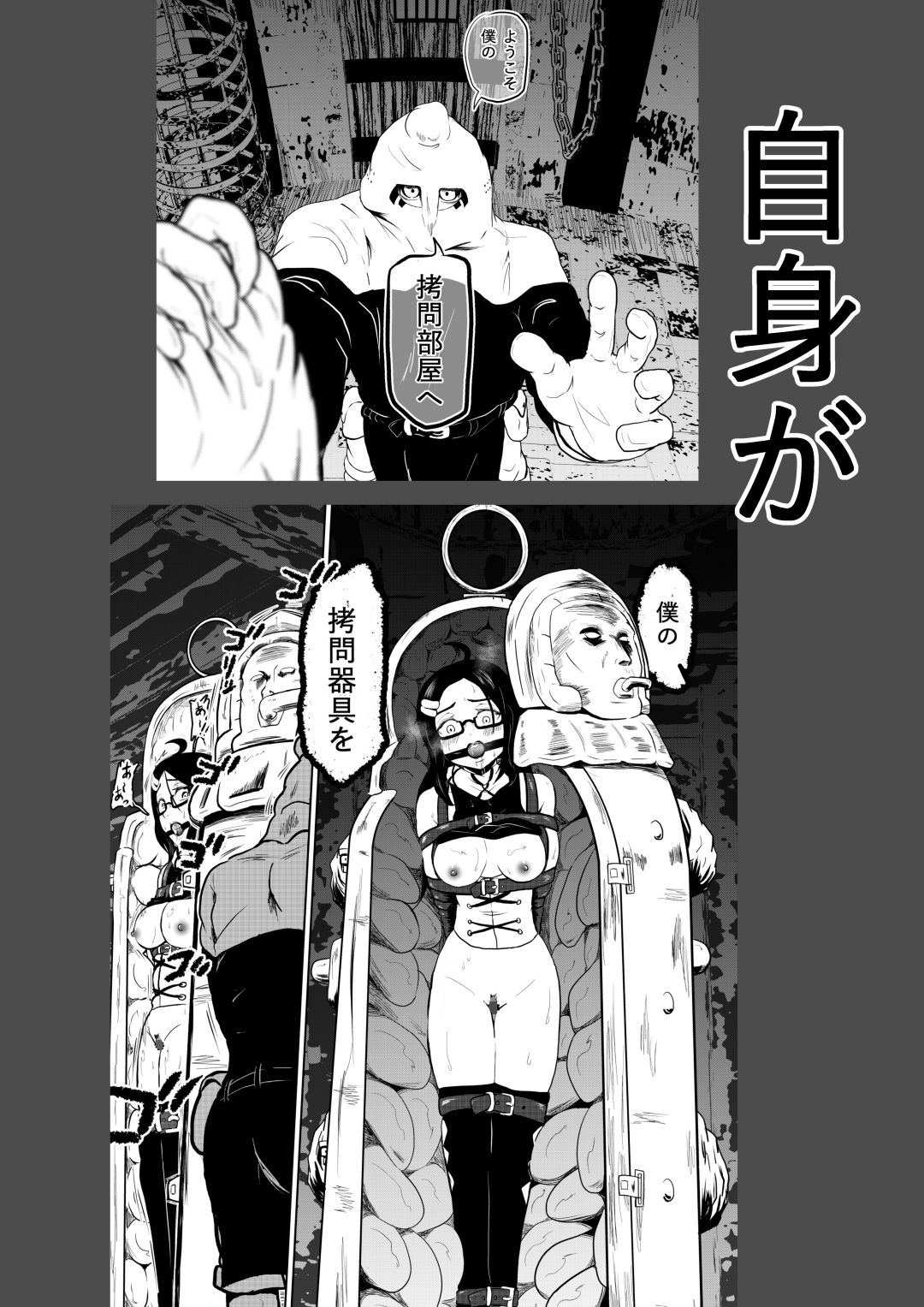 えろ拷問日誌 サンプル5ページ目