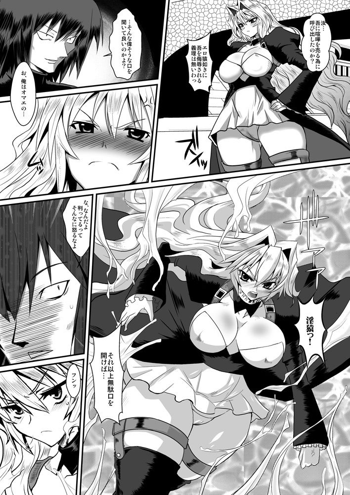 堕月淫海 サンプル1ページ目