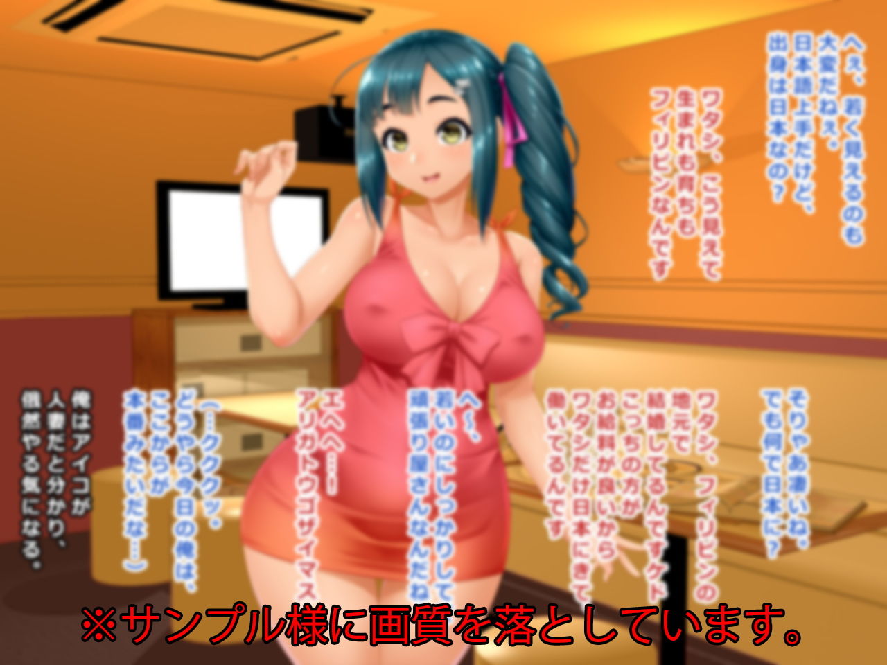 ＃人妻ハッカーの罠に堕ちた外国人妻たち【その7】エリカ、アキエ、アイコ サンプル7ページ目