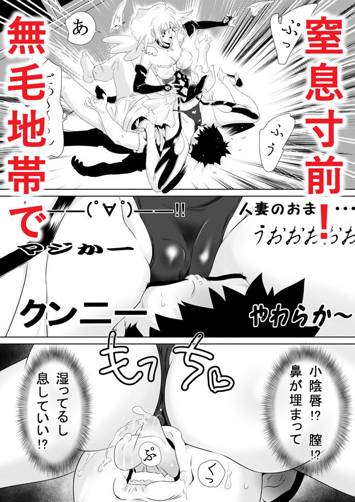 コスプレ奥さまはオタクを貪る サンプル2ページ目