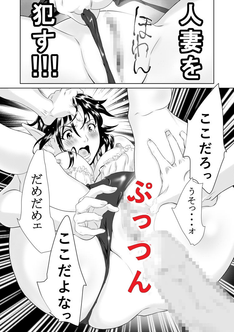 コスプレ奥さまはオタクを貪る サンプル6ページ目
