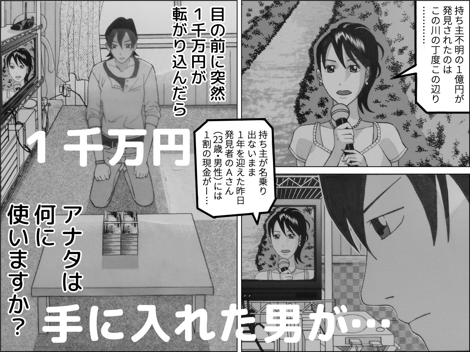 men’s巨乳 サンプル1ページ目