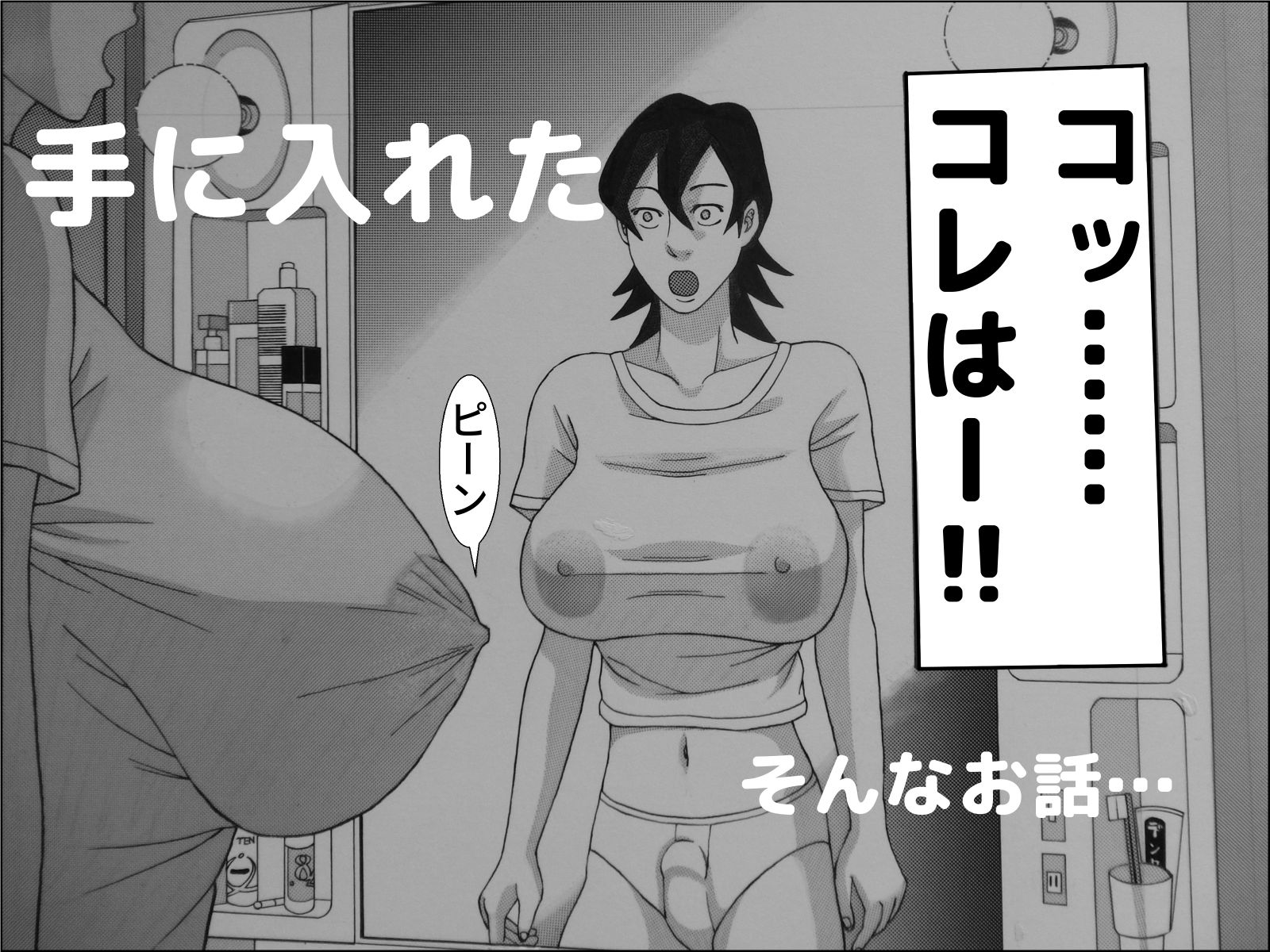 men’s巨乳 サンプル3ページ目