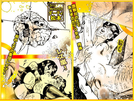 令嬢ハンター サンプル7ページ目