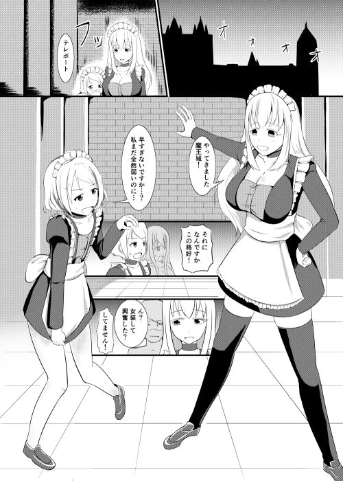 結界魔法完全に理解した サンプル1ページ目