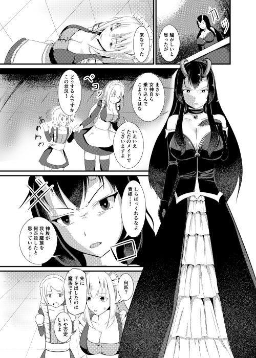 結界魔法完全に理解した サンプル2ページ目