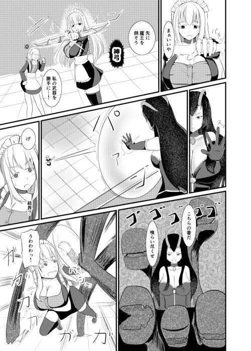 結界魔法完全に理解した サンプル3ページ目
