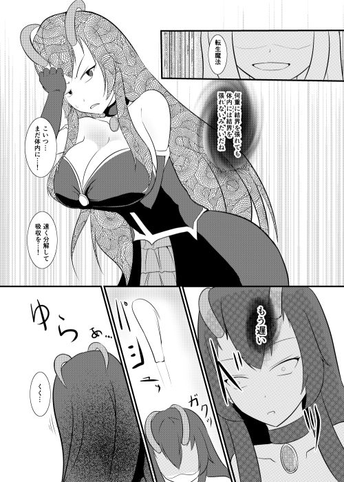 結界魔法完全に理解した サンプル5ページ目