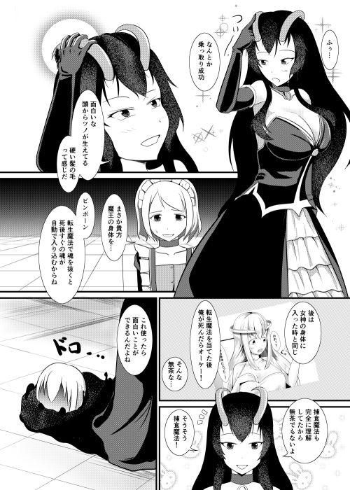 結界魔法完全に理解した サンプル6ページ目