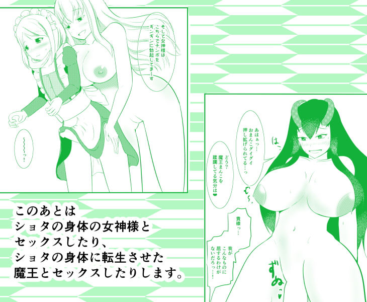 結界魔法完全に理解した サンプル7ページ目