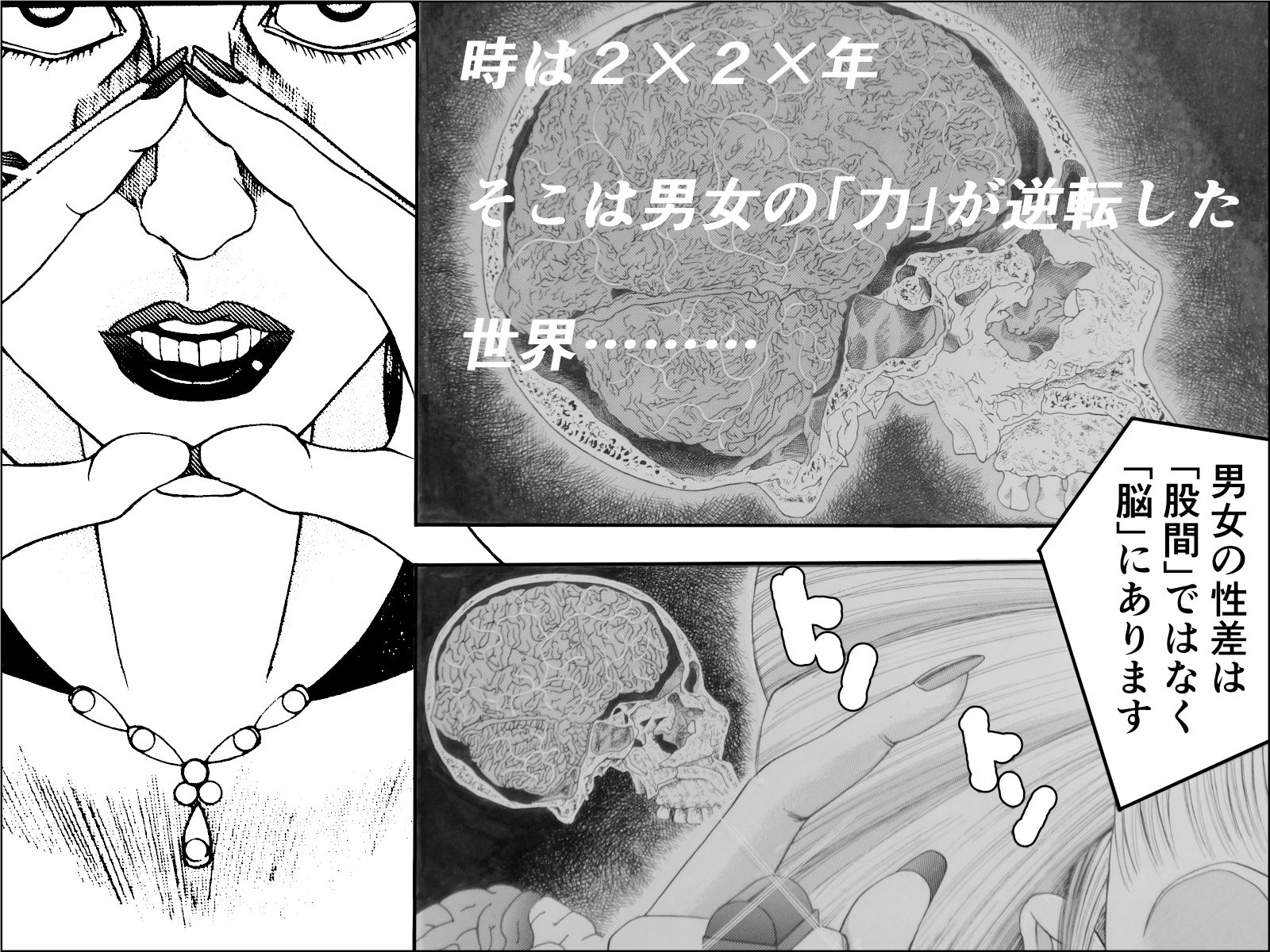 ホジるスケザネ サンプル1ページ目