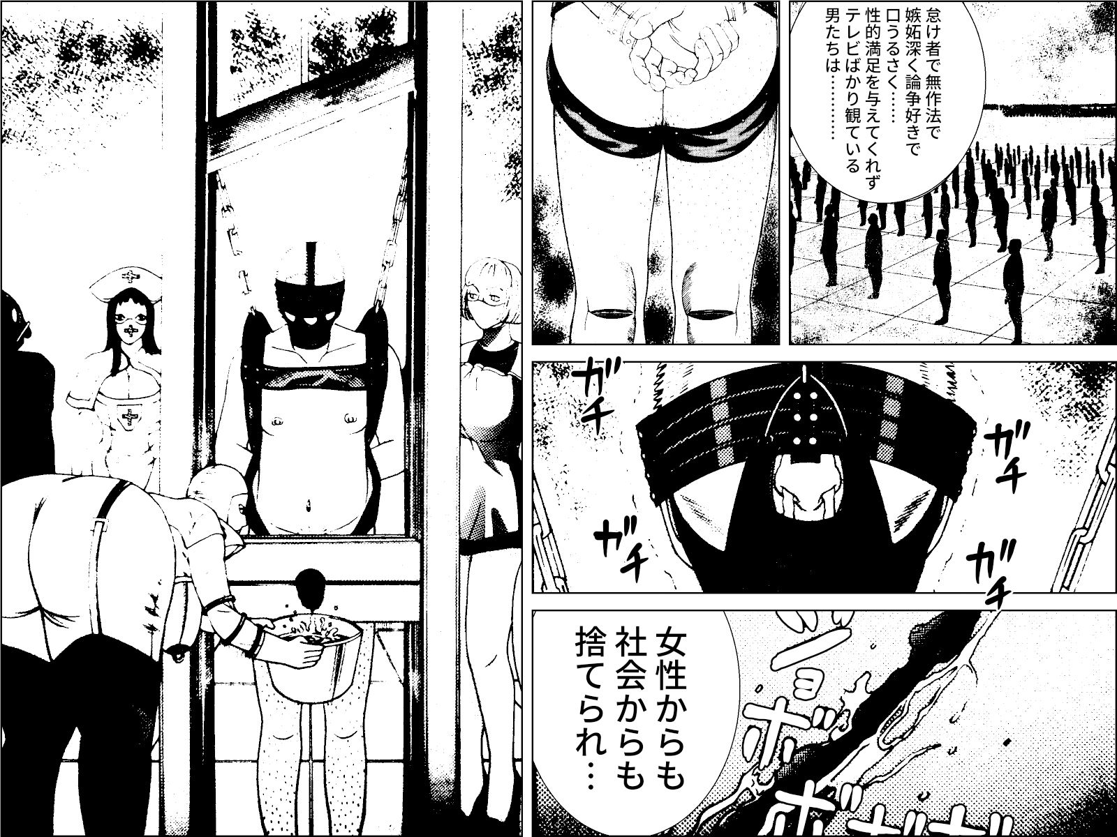 ホジるスケザネ サンプル2ページ目