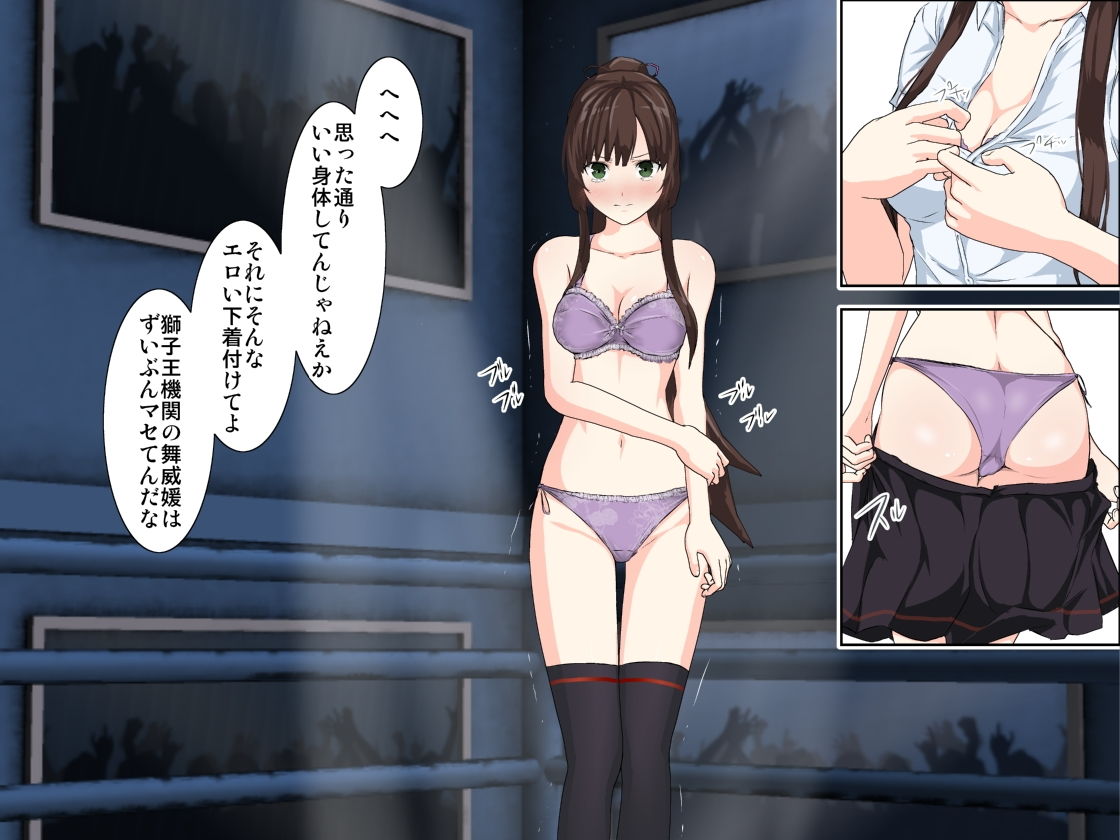 STRIKE THE GIRLS〜完全版〜 サンプル3ページ目