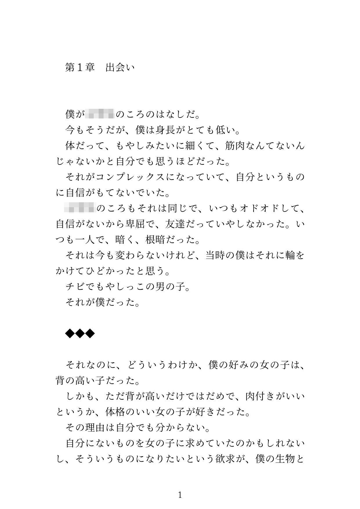 彼女たちの奴● サンプル3ページ目