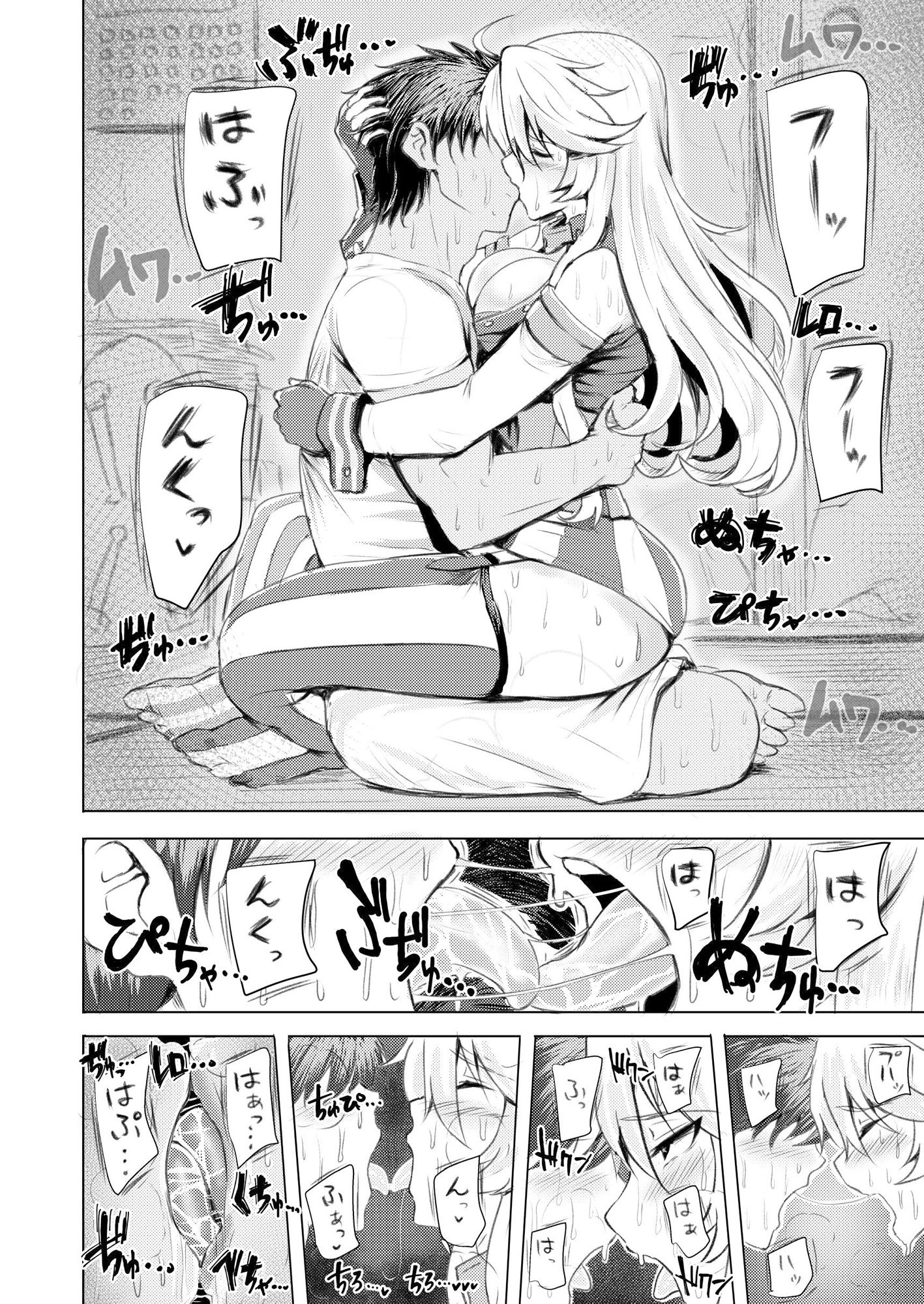 アイオワのエロ本 サンプル2ページ目