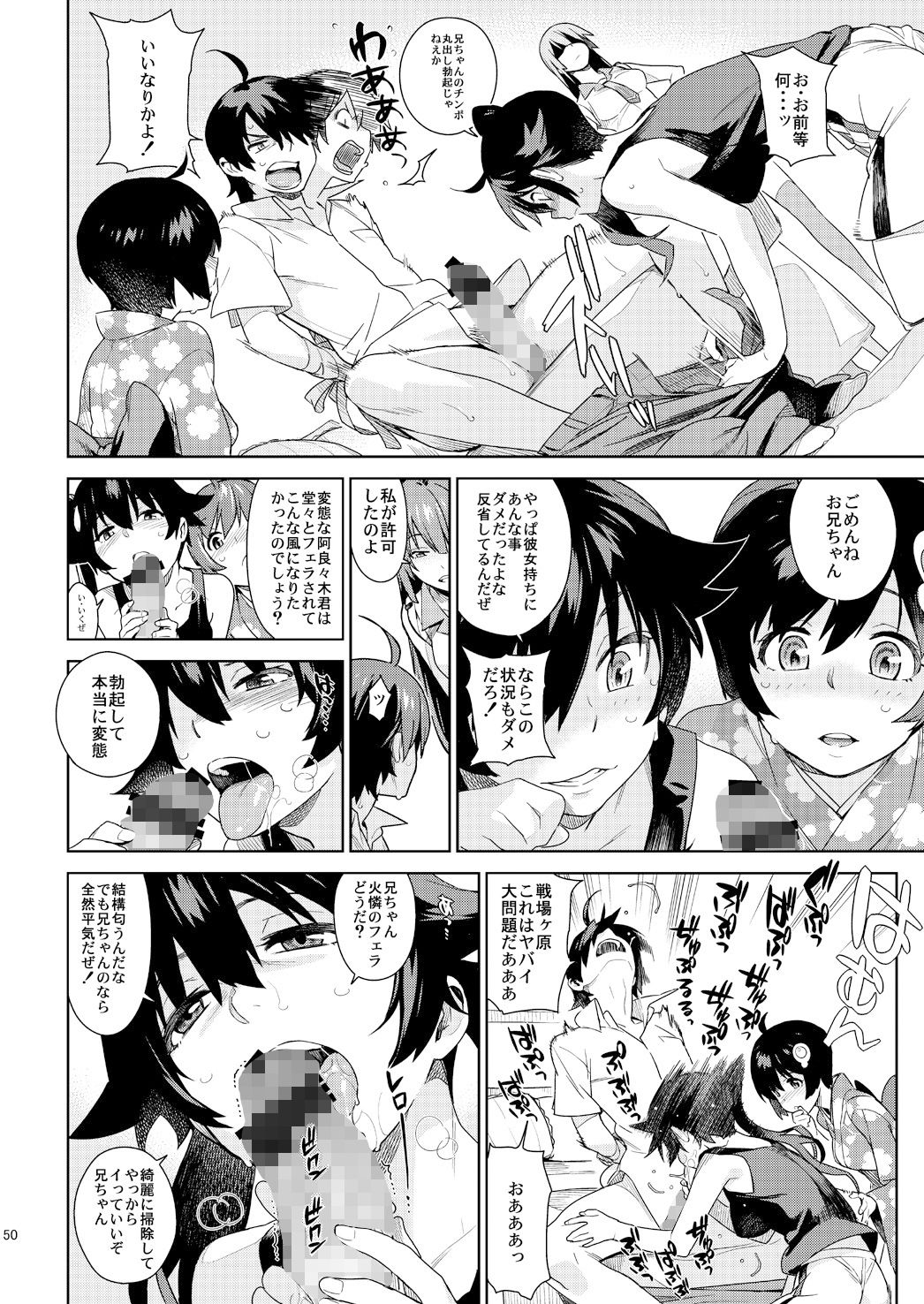 蕩 サンプル5ページ目
