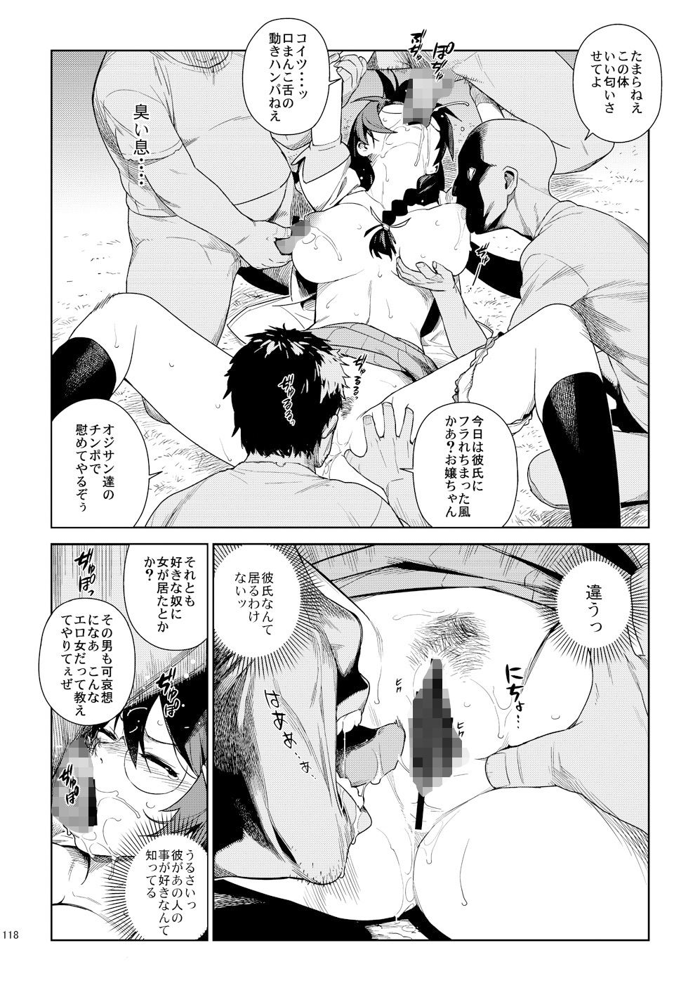 蕩 サンプル10ページ目