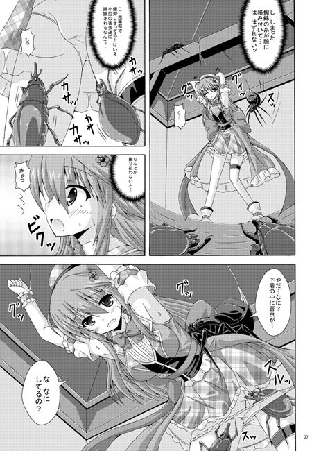 害虫達の光華祭 サンプル1ページ目