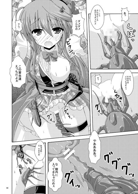害虫達の光華祭 サンプル2ページ目