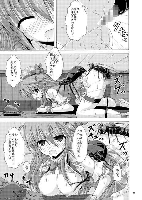 害虫達の光華祭 サンプル3ページ目