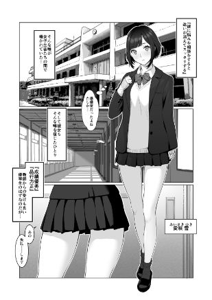 君の好きなところ サンプル1ページ目