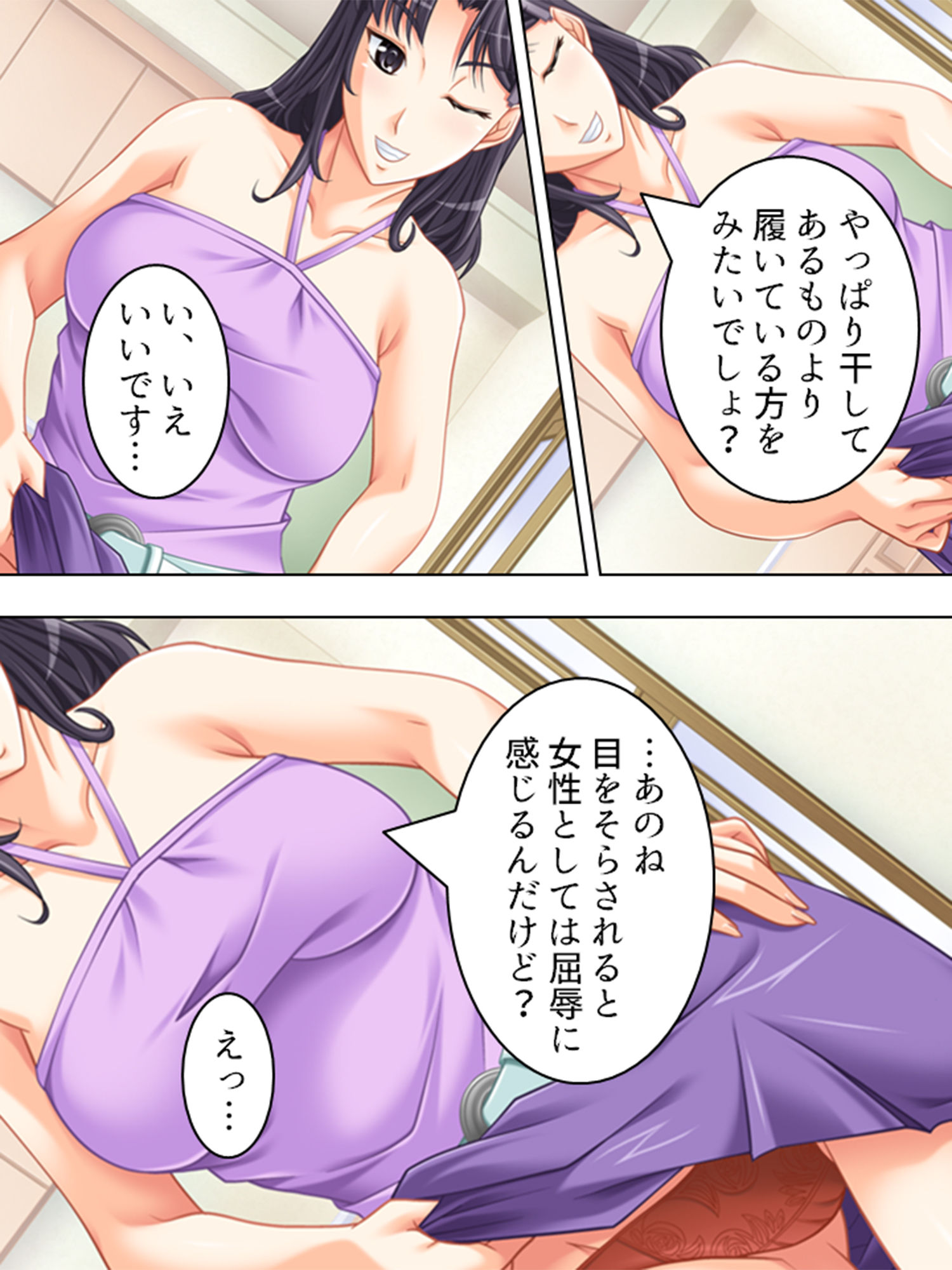 美人家政婦の大胆な誘惑。目が…離せないっ！ 1巻 サンプル7ページ目
