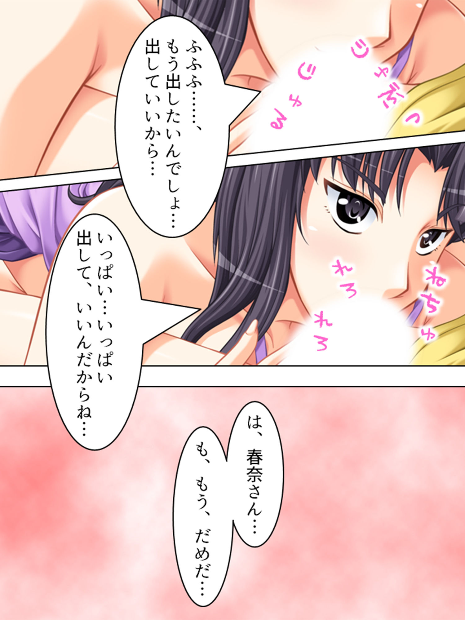 美人家政婦の大胆な誘惑。目が…離せないっ！ 1巻 サンプル8ページ目
