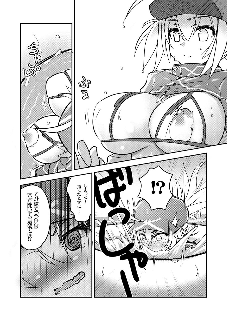 単騎適性の高いヒロインXXさん サンプル1ページ目