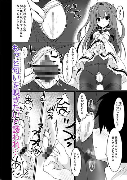 黒井さんは僕のストーカー サンプル2ページ目