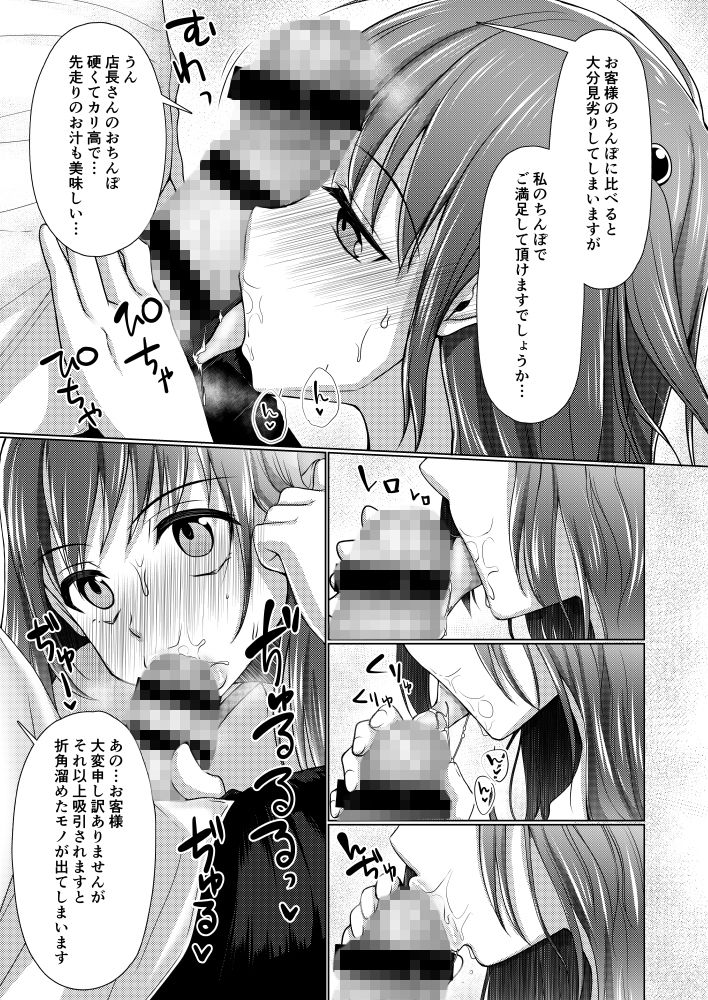 巨チンだけどパンティ穿きたいっ サンプル3ページ目