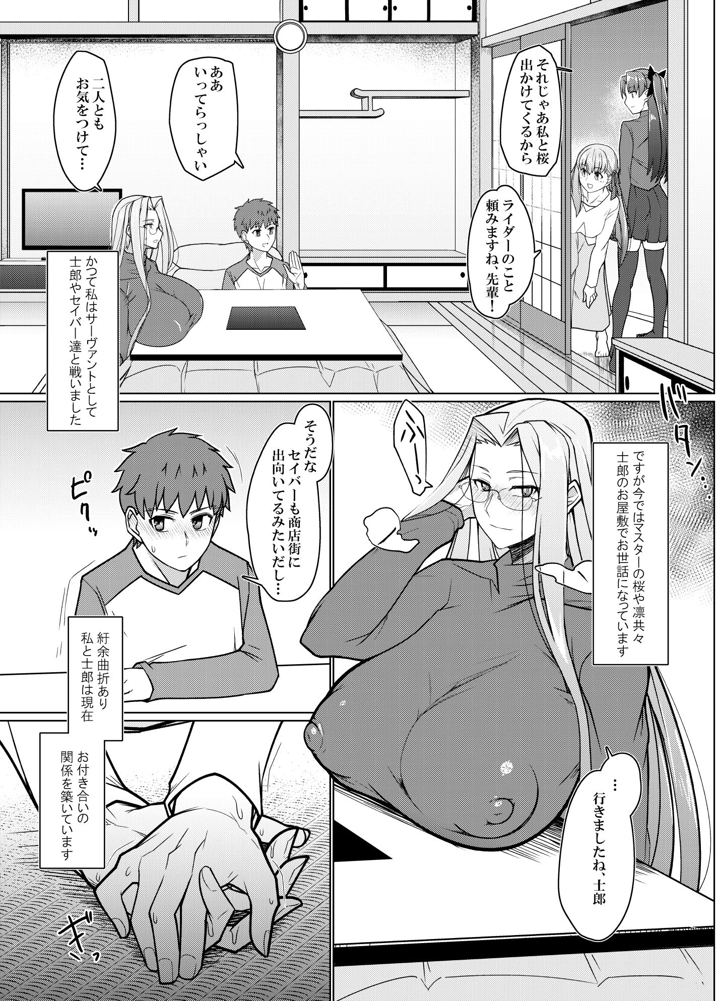 ツマミグイ サンプル1ページ目