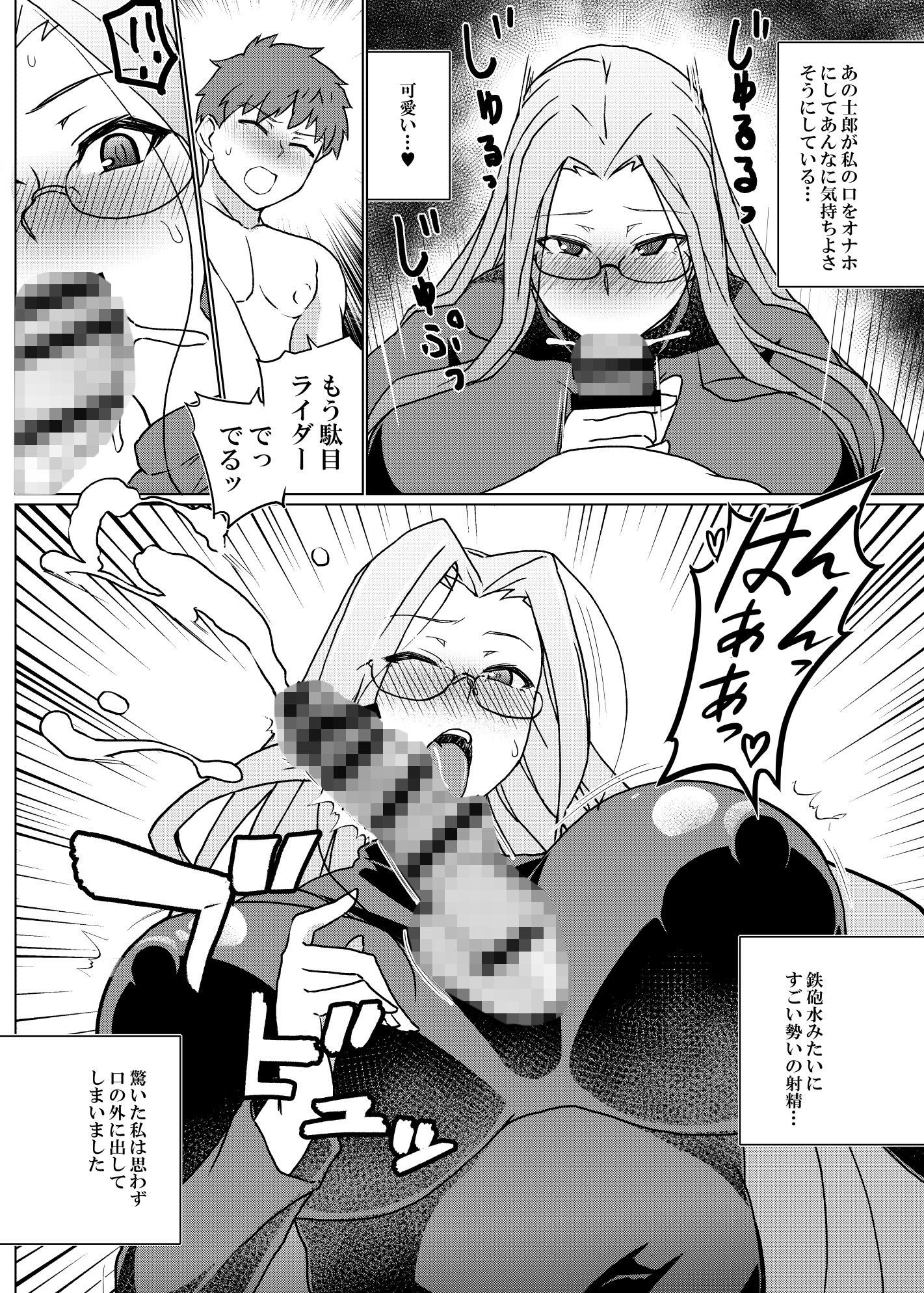 ツマミグイ サンプル2ページ目