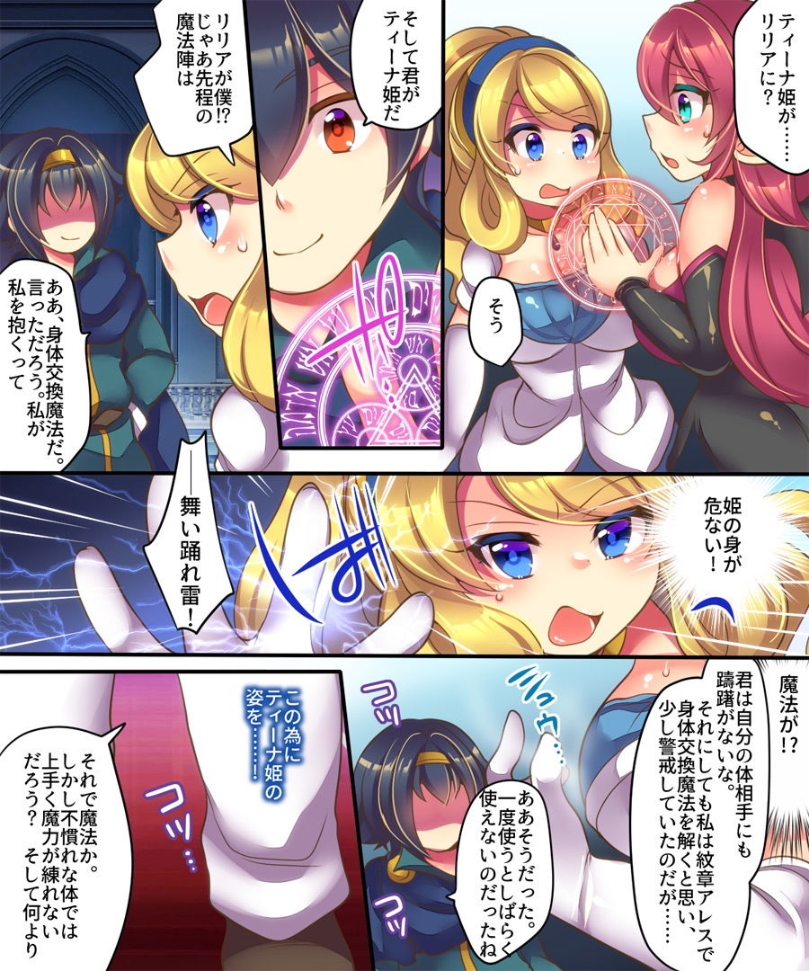 おかし詰め合わせパック・れいとうみかん味その4 サンプル1ページ目