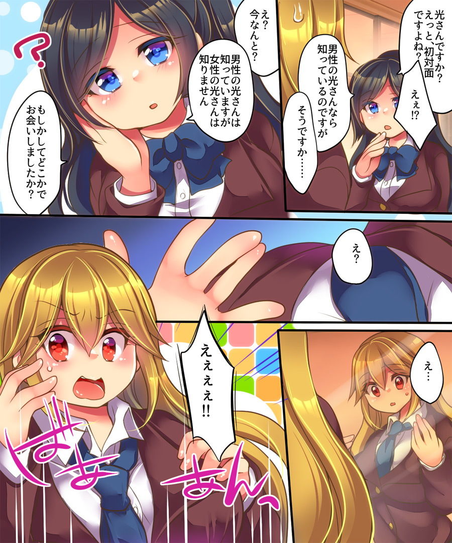 おかし詰め合わせパック・れいとうみかん味その4 サンプル5ページ目