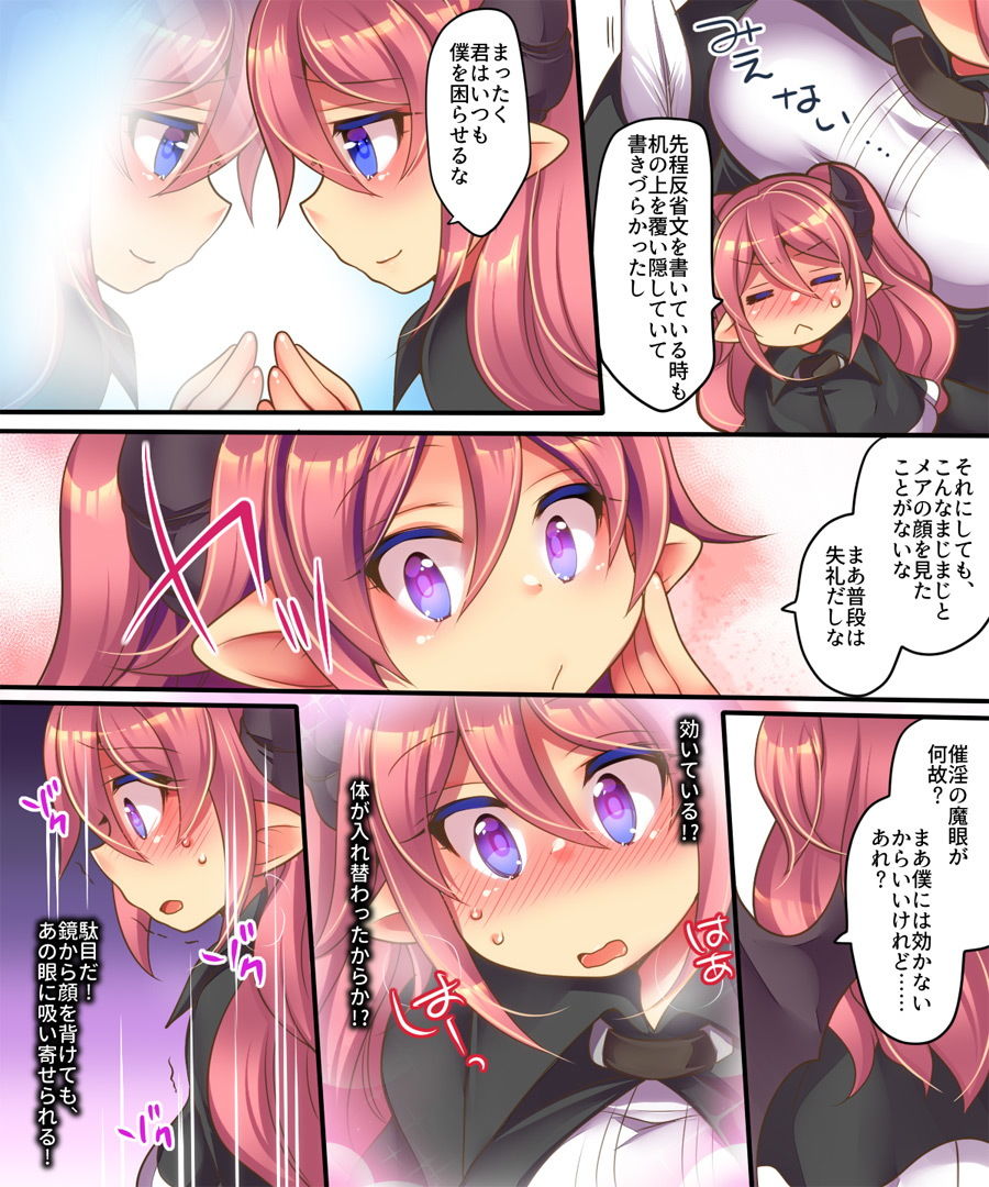 おかし詰め合わせパック・れいとうみかん味その4 サンプル8ページ目