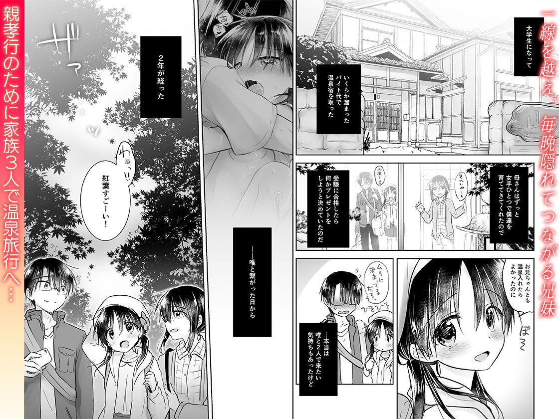 おとまりせっくす サンプル1ページ目