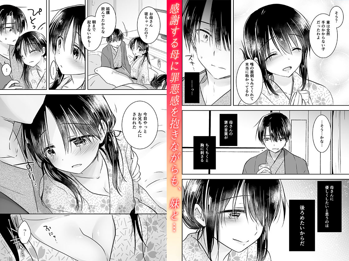 おとまりせっくす サンプル2ページ目