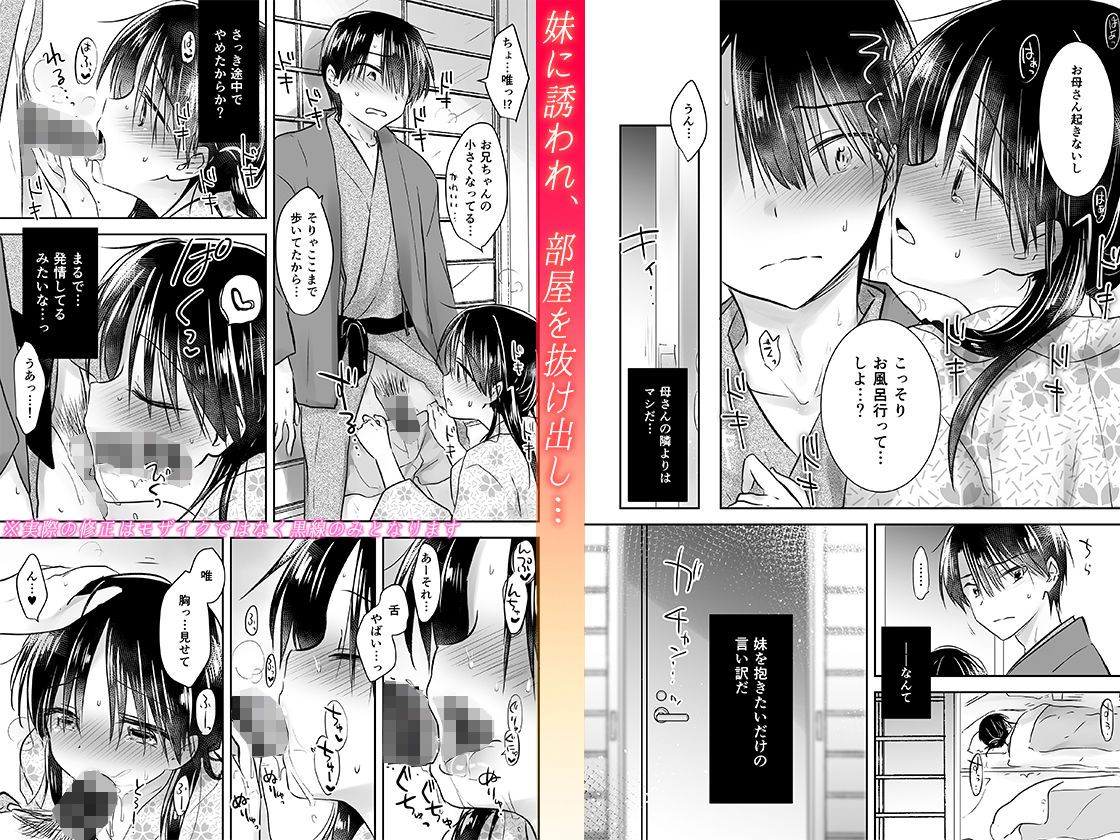 おとまりせっくす サンプル4ページ目