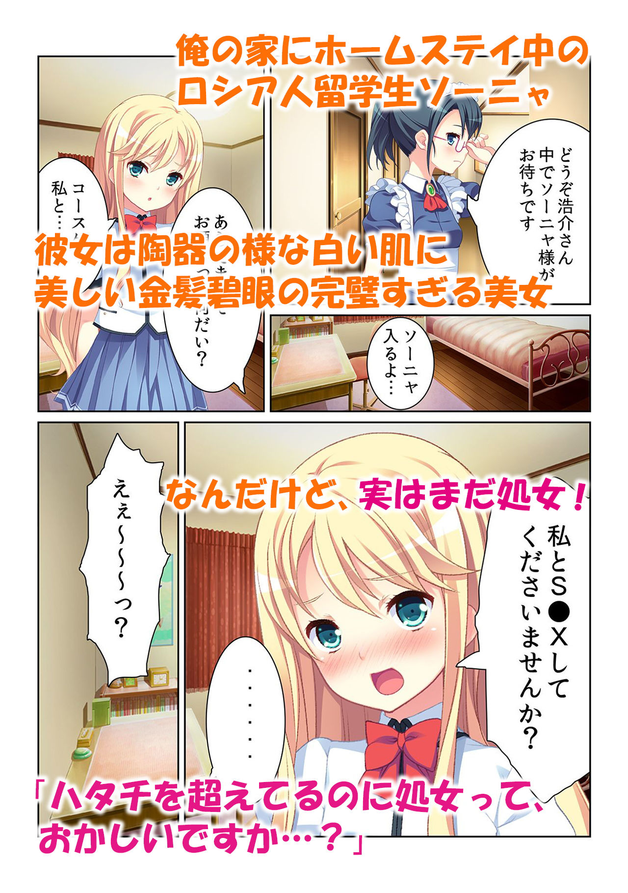「ダメっ…そこが気持ちイイの」〜彼女と義妹の悶絶ご奉仕〜 サンプル1ページ目